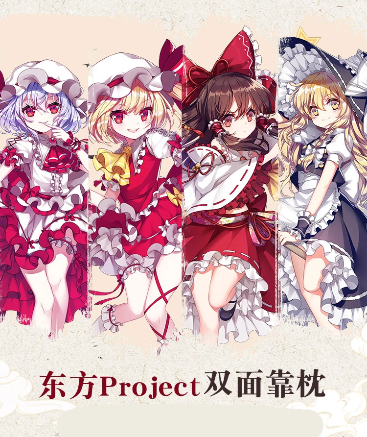 Аниме TouHou Project Hakurei Reimu Kirisame Marisa Двусторонняя Подушка с принтом для косплея реквизит декор для мальчиков и девочек 1 шт