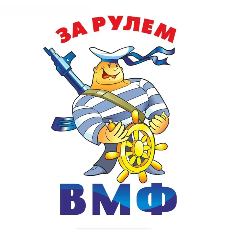 

SZWL Sailor Navy Day Congratulations Car Sticker Waterproof Sunscreen Colorful Decals Automobile Stickers Vinyl,17cm*12cm