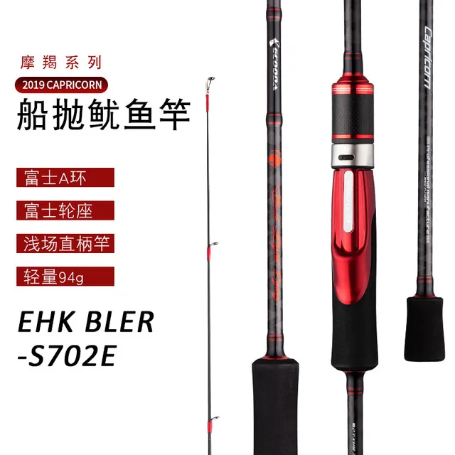 Shore rod ECOODA Новые полные части Fuji кальмарная Удочка 2,56 м Шор метание удочка для ловли кальмара/2,1 м лодка метание удочка для ловли кальмара креветка-приманка - Цвет: Shore rod