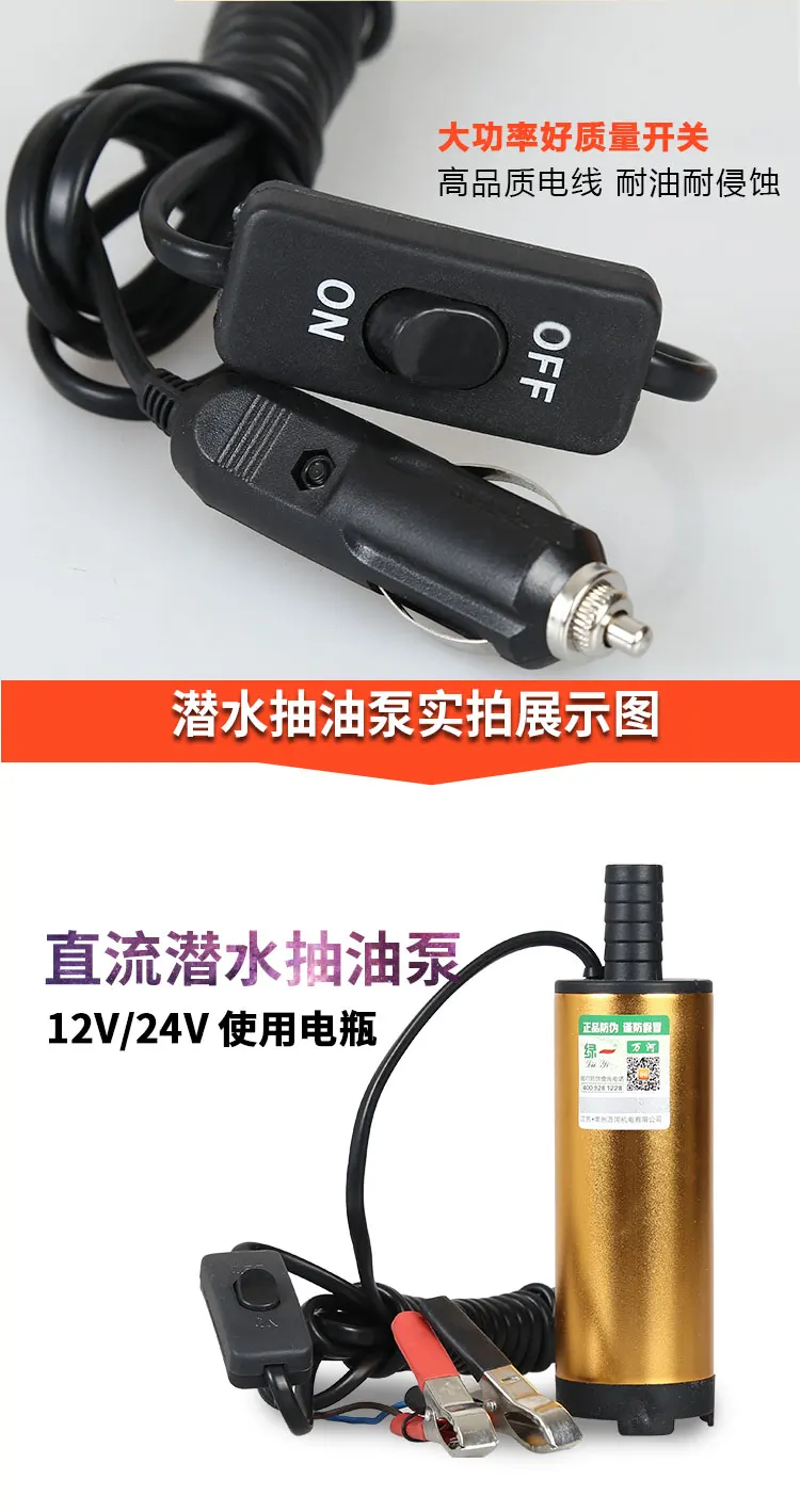12V24V DC погружной насос дым зажигалка электрическая дуга, встроенная в транспортное средство насос для алкоголя