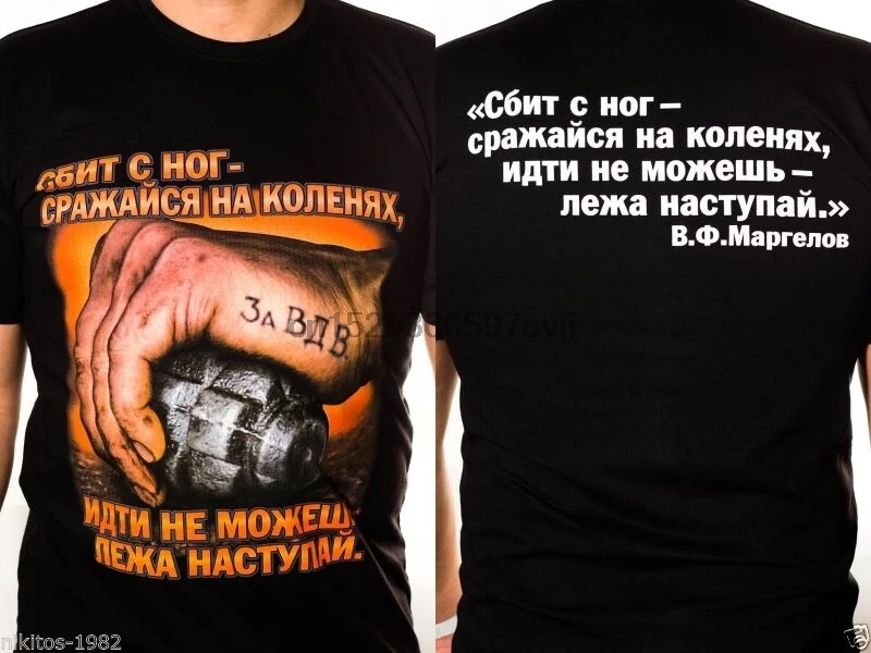 сибит с ног срожайся на коленях. маргелов василий филиппович русские. василий филиппович маргелов сбили с ног. василий маргелов наступай лежа. свалили с ног сражайся на коленях.