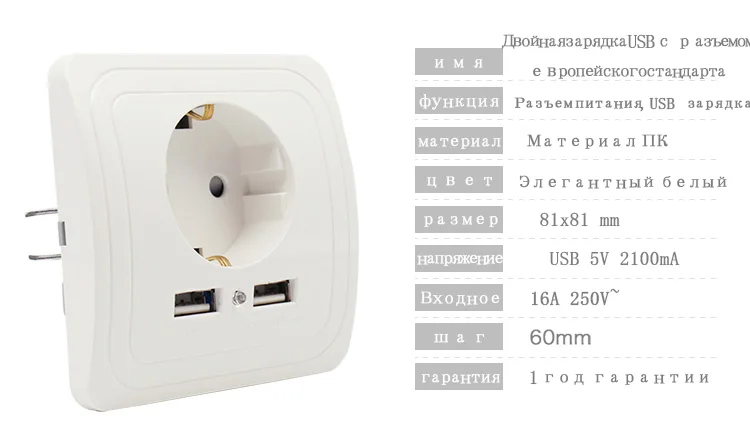 俄语欧标插座双USB面板_03