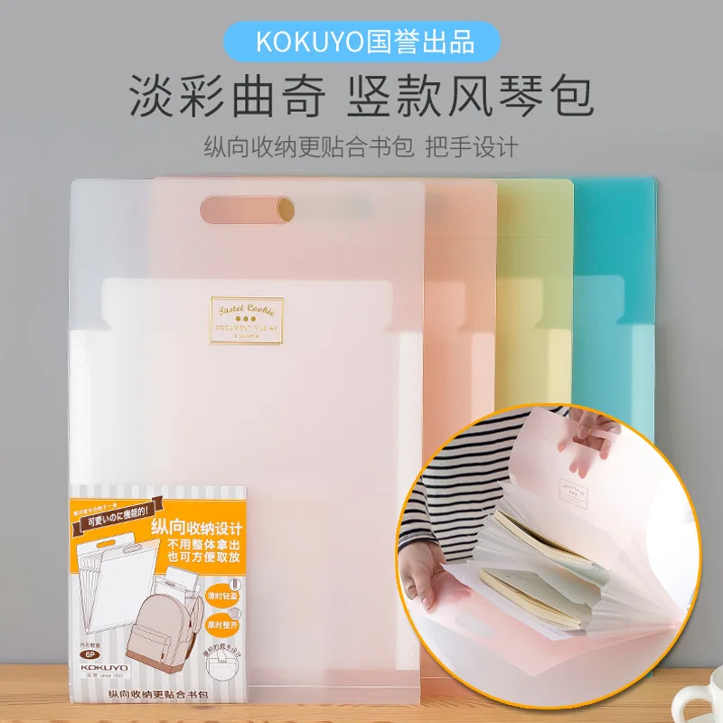 

Pastel Cookie Vertical File Holder A4 Trash Multilayer Compartmental Folder for Student Information Storage Bag
