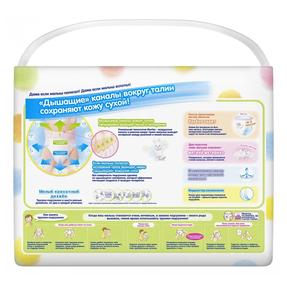 Трусики-подгузники Merries, 12-22 кг, 24 шт