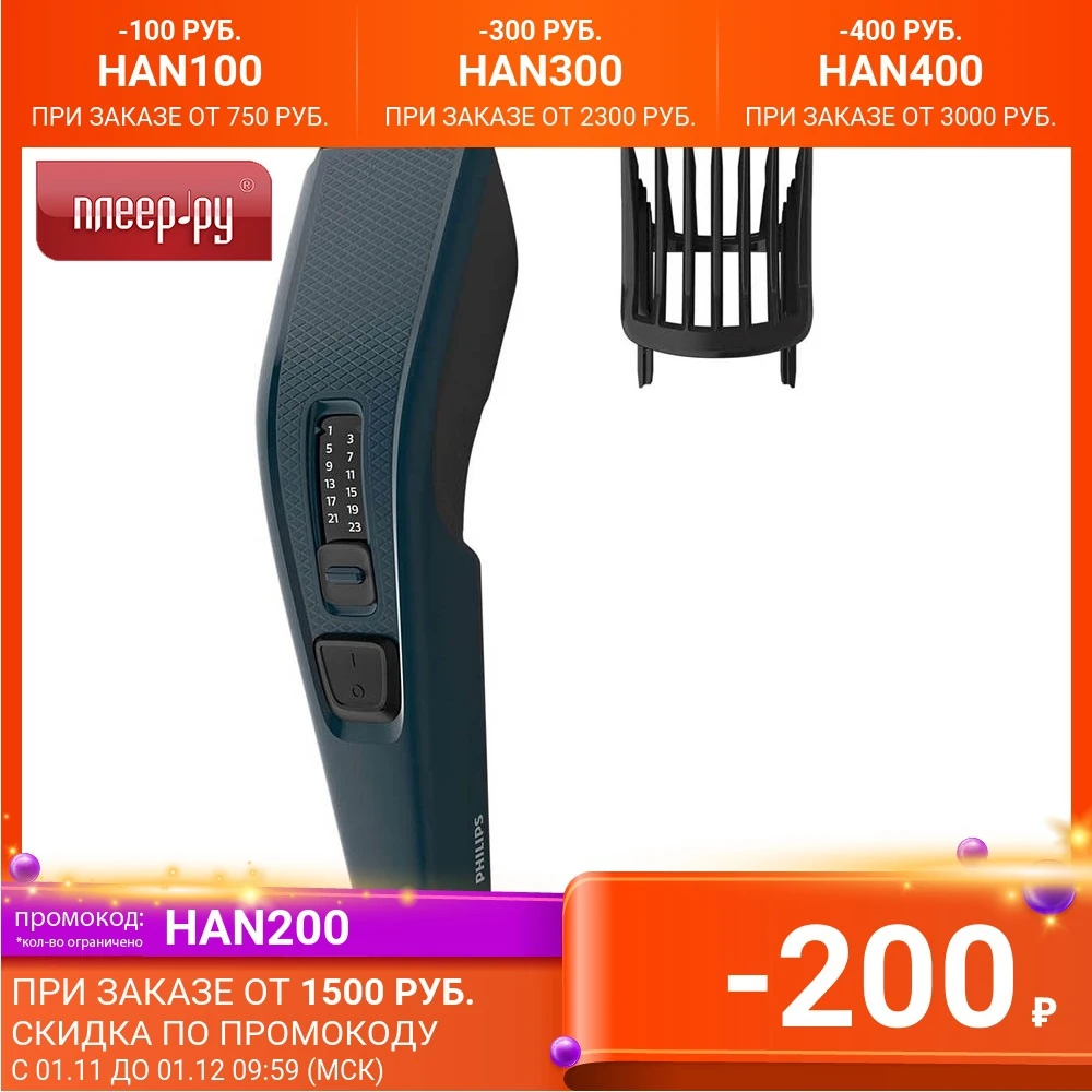 Hair clipper Philips HC3505 / 15 cutting machine Trimmer barber Electric shaver For Beauty equipment Household appliances Home supplies Clippers