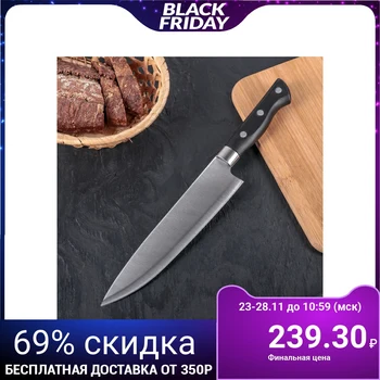 

Kitchen knife "Kronos", blade 20 cm