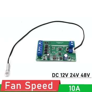 Regolatore automatico di velocità della ventola cc 10A 12V 24V 48v ventola PWM controllo della temperatura regolazione della velocità riduzione del rumore
