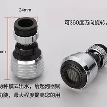 Насадка на кран 360 Поворотный кран насадка Torneira адаптер фильтра для воды очиститель воды экономия крана аэратор диффузор кухня