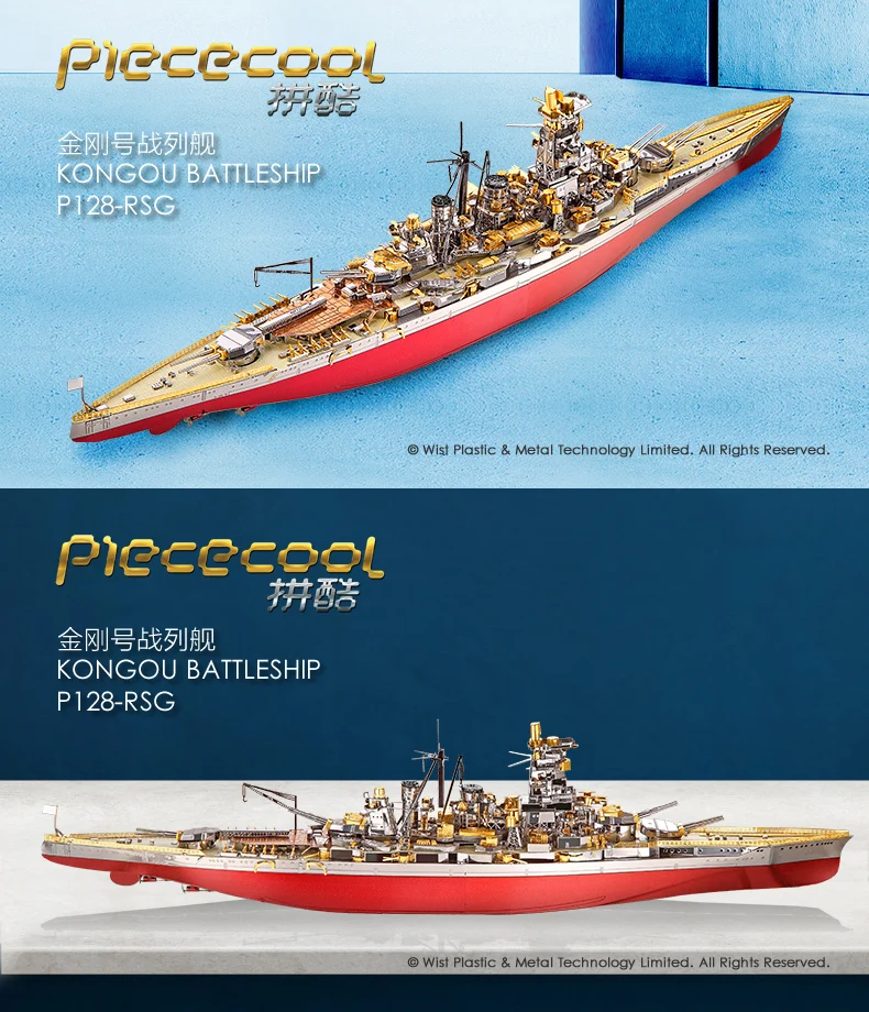 Piececool KONGOU Battleship модель лодки 3D лазерная резка головоломки металлическая модель своими руками нано головоломка Дети образовательные