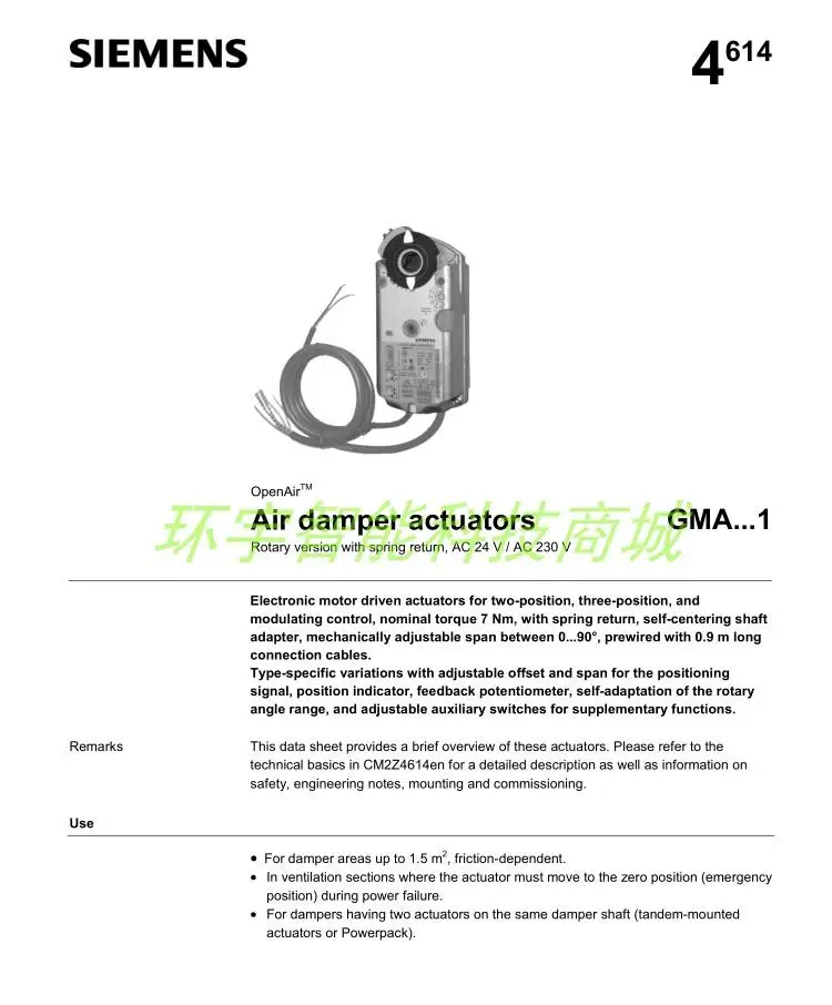 GEB166.1E GMA321.1E 121.1E 126.1E 166.1E 136.1E 161.1E привод заслонки