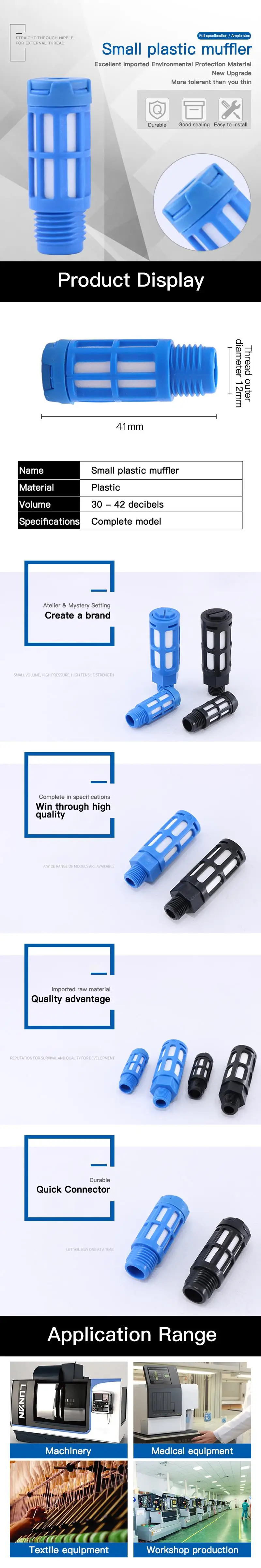 气动塑料消声器灭声器 静音器 1分2分3分4分6分1寸