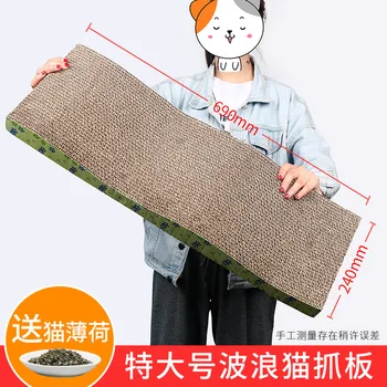 

Jichang Cat Teaser Toy Scratching Board Grinding Catch Plate Large Size Corrugated Paper Cat Nest Wearable Cat Claws Grinding Pa