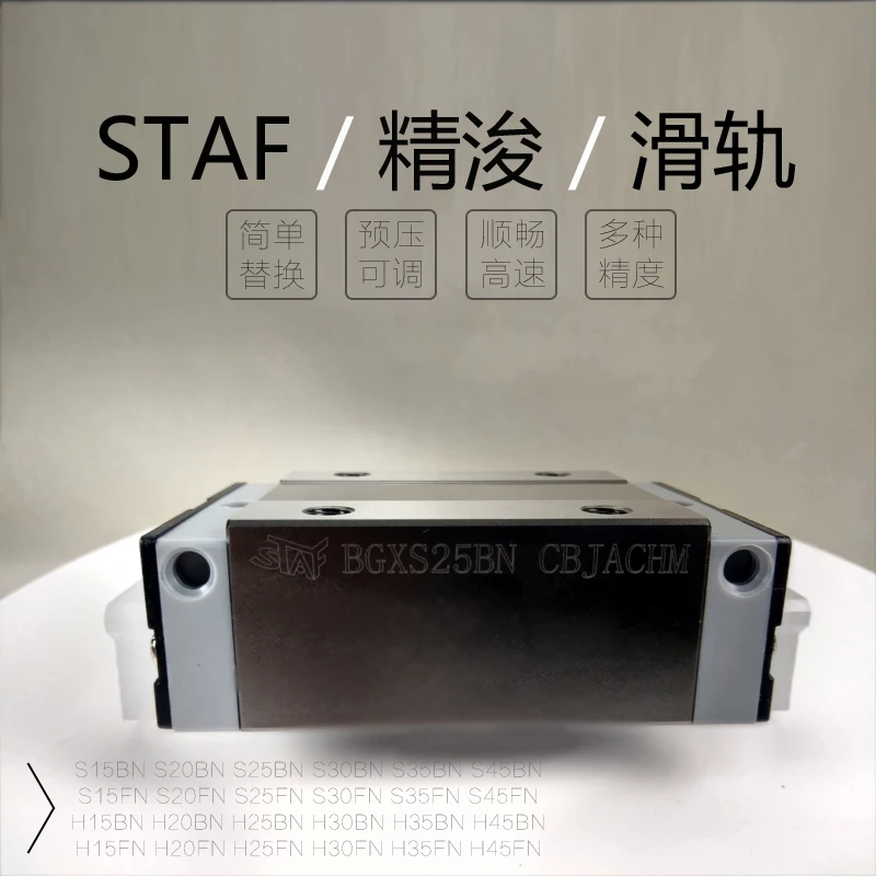 4 шт./лот BGXX25BN STAF линейный блок слайд блок для ЧПУ