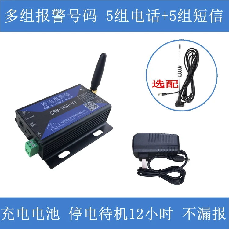 Power Failure Alarm 220V Aquarium Power Failure Alarm Burglar Alarm GSM Alarm