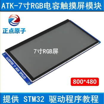 

[800 * 480 Resolution: RGB Interface] 7-inch RGB Capacitive Touch LCD Module