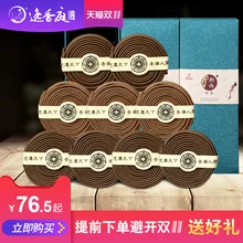 Цветной дым с ароматом ладана катушка привода Midge инсектицид бытовой внутренний аромат запах туалет спальный набор