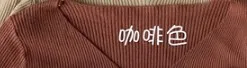 Коричневый 10 цветов, осень, корейский стиль, сплошной цвет, тонкий, сексуальный, v-образный вырез, длинный рукав, футболки, женские трикотажные топы, футболка femme(R88854 - Цвет: Коричневый