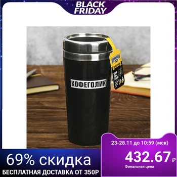 

Thermo glass "Coffeeholic", 450 ml 3590812