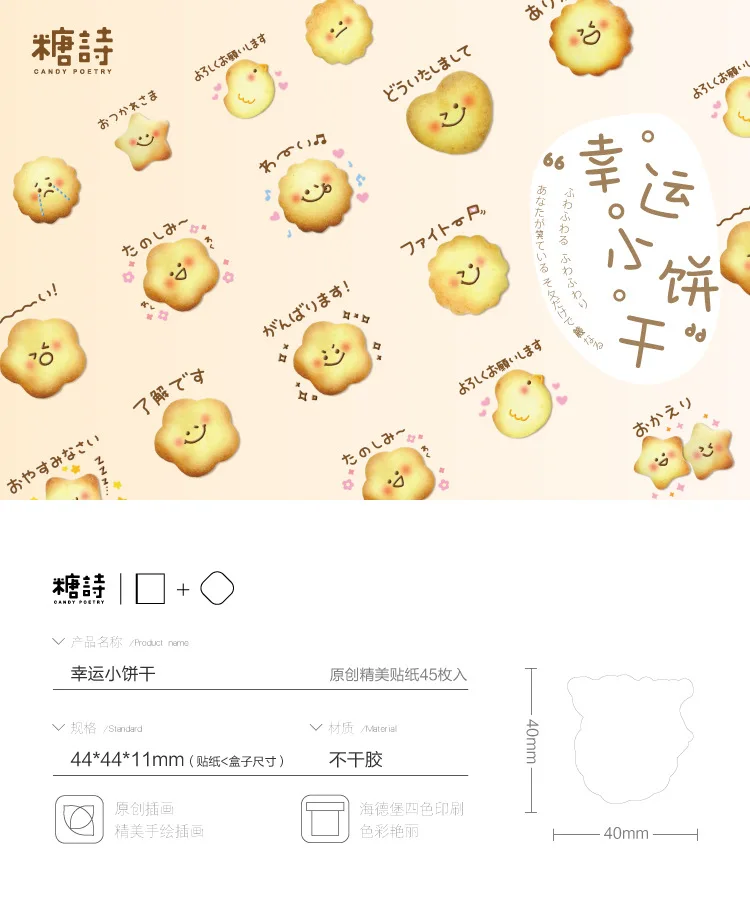 Мохамм 45 листов Kawaii Star бисквиты Happy Wink Cry expression японские Канцтовары Васи маскирующий стикер школьные принадлежности