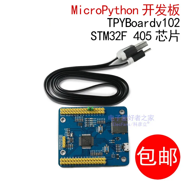 TPYBoard-v102-python макетная плата Программирование микропитона обучающий эксперимент STM32F405R