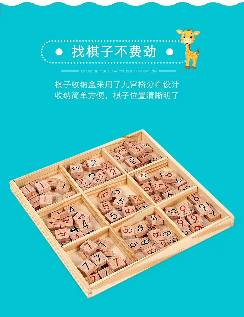 Детские Jiugong решетки Sudoku игра доска студенческий вход Обучение Обучающие игрушки деревянная обучающая игрушка DD6SD
