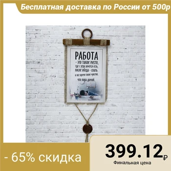 

Souvenir scroll "sleep at work" 2924411