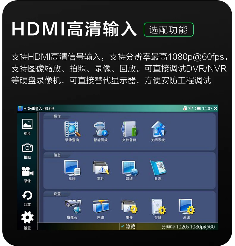 IPC-X详情页2_14