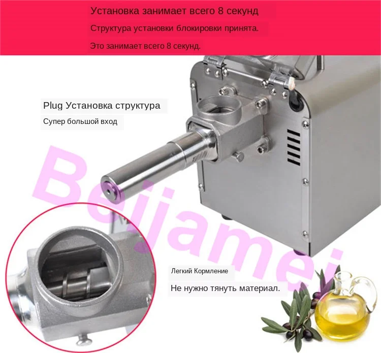 electric oil press