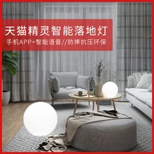 Североевропейский стиль INS торшер онлайн знаменитостей крутые лампы светодиодный креативный гостиная спальня мобильный телефон приложение управление Sma