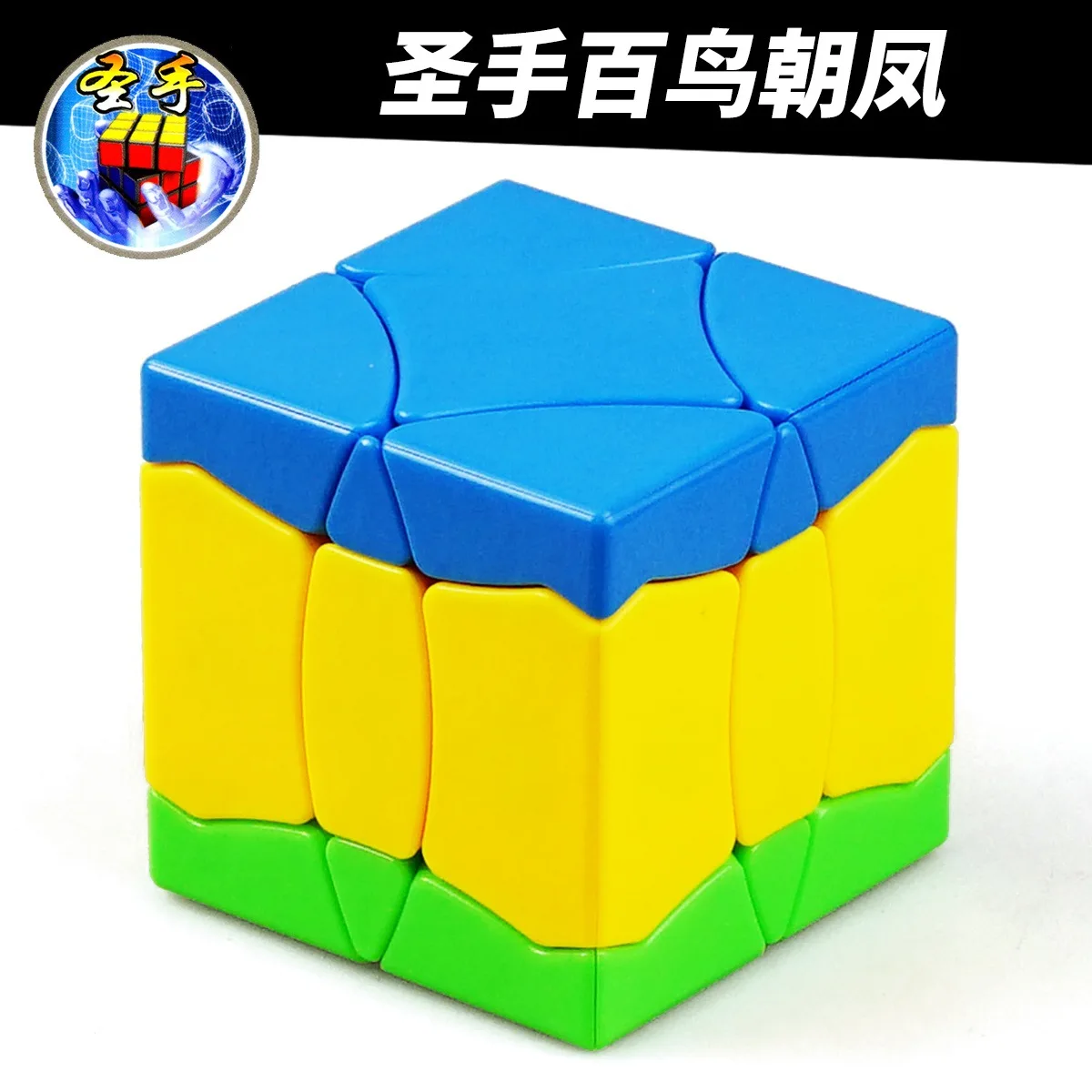 

[Kathrine Bainiaozhaofeng] Profession Color Abnormity Cube Three Layer Variants Shaped CHILDREN'S Toy