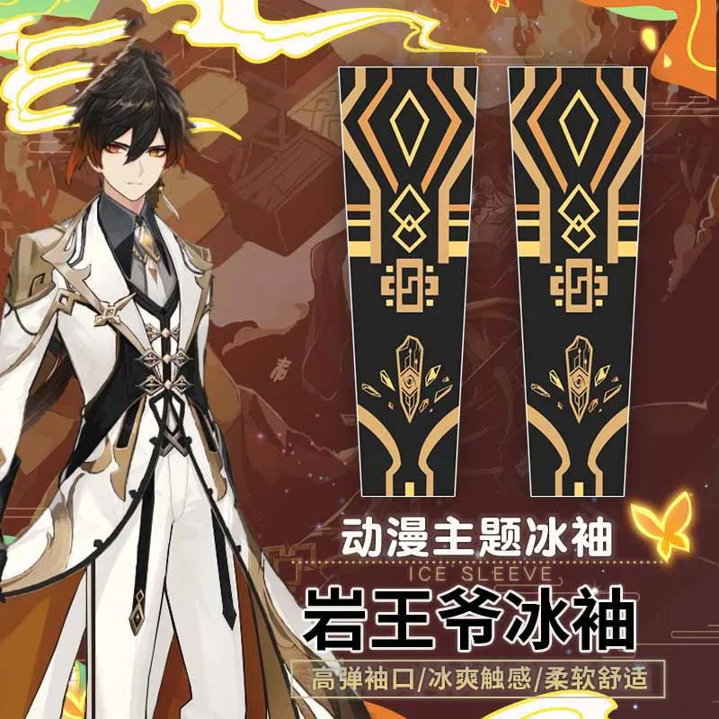 Anime Genshin Impact Zhongli Sport Ice Silk Protective Cover