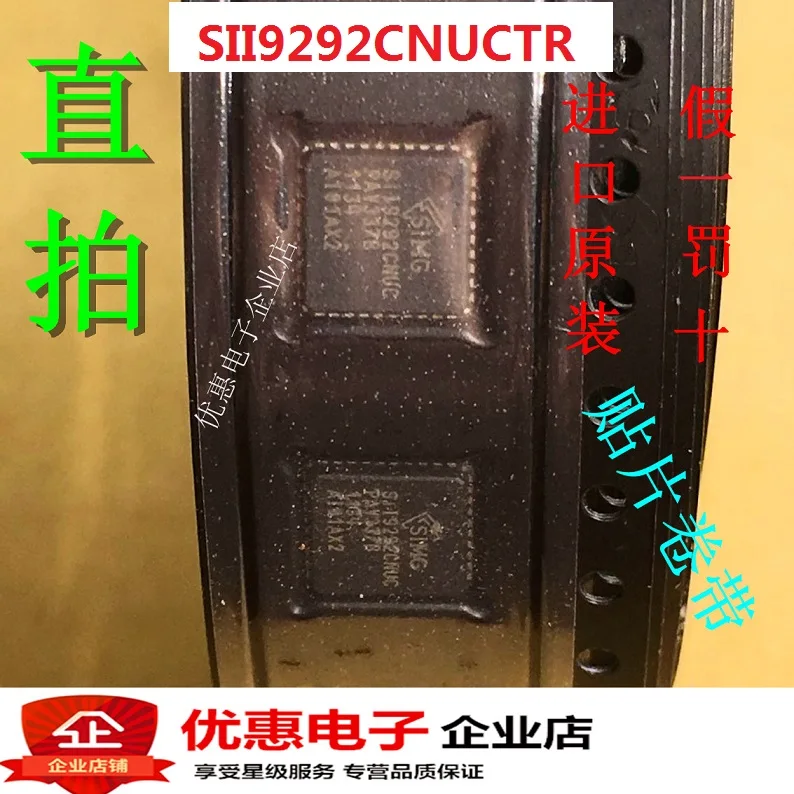 10 шт. SII9292CNUC SIL на QFN40 SII9292CNUCTR