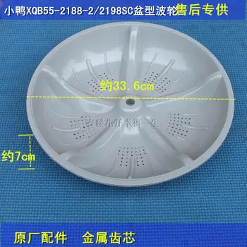 

Duckling Automatic Washing Machine Accessories Xqb55-2198-2/2198sc Impeller Turntable Blade Catch Plate