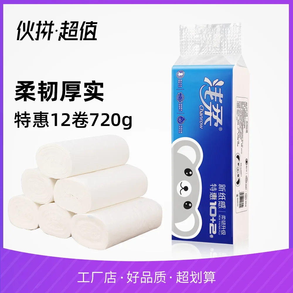 

720g 12 rolls with 4 thickened layers of toilet paper for household use