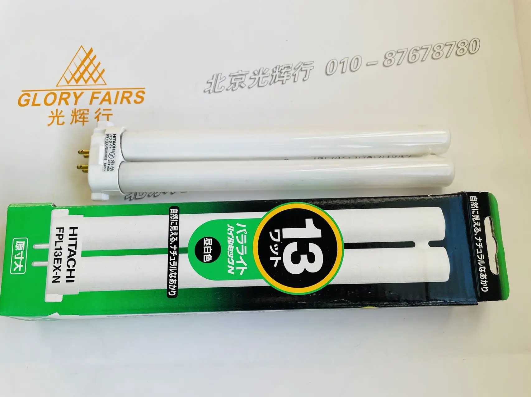 HITACHI日立FPL36EX-N 形蛍光パラライト36ワット10本×2箱