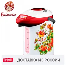 Термопот TP2-750. Объем 3,5л, контроль температуры, внутренняя ёмкость из нержавеющей стали, шкала уровня воды, 3 способа подачи воды: ручной(помпа),автоматический(кнопка),электрический (нажатием чашки),съёмная крышка Термопот TP2-750. Объем 3,5л, контроль температуры, внутренняя ёмкость из нержавеющей стали, шкала уровня воды, 3 способа подачи воды: ручной(помпа),автоматический(кнопка),электрический (нажатием чашки),съёмная крышка