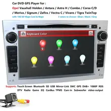 2 din автомобильный DVD стерео для Vauxhall Opel Astra H G Vectra Antara Zafira Corsa радио gps-навигатор SD RDS DTV SWC BT MirrorLink DAB+ CAM