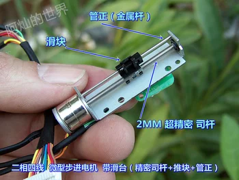 

2pcs/lot 10MM Precision Miniature Stepper Motor 2 Phase 4 Wire Sliding Table Screw Slider Push Rod Screw DIY Stroke 25mm