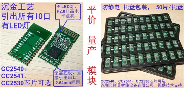 Low Power Bluetooth 4.0BLE CC2540 CC2541 Bluetooth 4.0 Board
