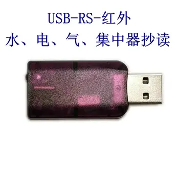 

USB to Infrared IRDA Data Communication-equipment Communication Debugging-water Meter Electricity Meter Gas Meter Reading