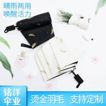 

Creative INS-Style Vinyl 8 Bone Three-fold Umbrella Hipster Bronze Feather Folding Umbrella