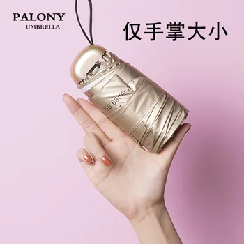 

Ultra-Small 14cm Titanium Silver Sun-resistant UV-Protection Folding Umbrella All-Weather Umbrella Dual Purpose Portable Titaniu