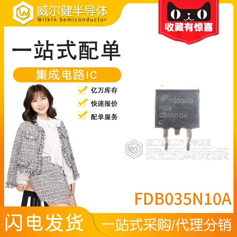 

Бесплатная доставка FDB035N10A TO263 N-CH 100V 120A FDB035N10 10 шт.