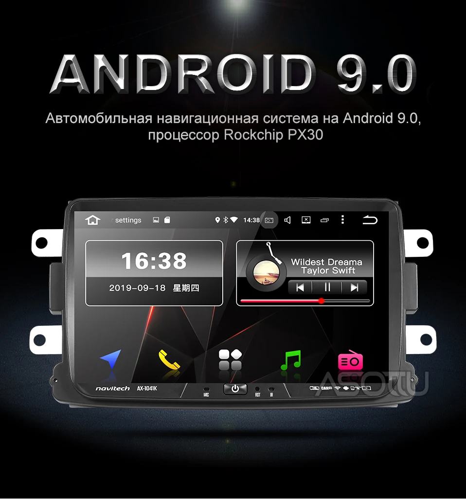 1号店px30俄语_01