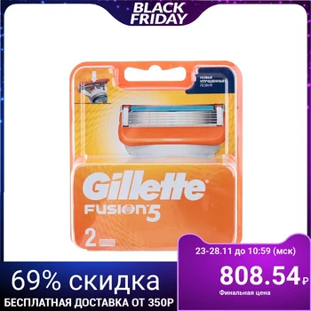 

Gillette Fusion Replacement Cassettes, 5 Blades, 2 Pack 1244930