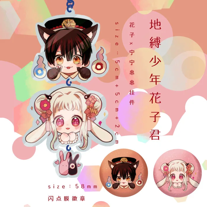 Милый акриловый брелок с японским аниме унитазом Hanako kun Nene Yashiro для ключей