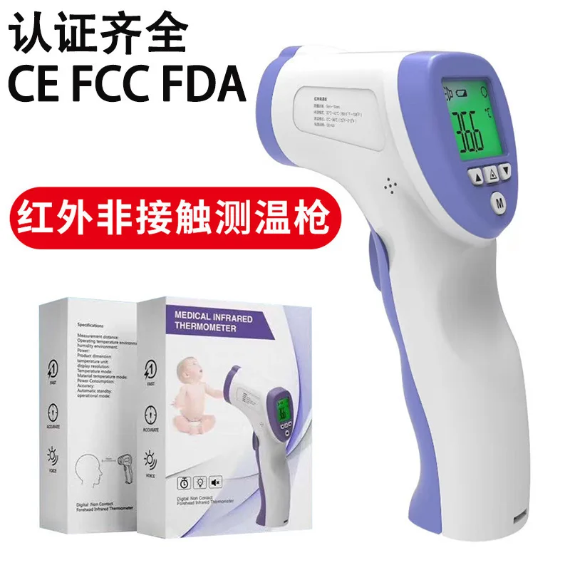

infrared electronic thermometer frontal temperature gun thermal gun holding thermometer household temperature gun CE