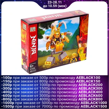 

Ninja constructor, 68 parts