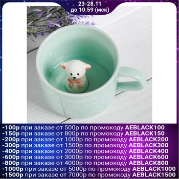 

Mug with figure on the bottom "good morning", 220 ml