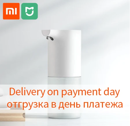 В наличии оригинал Xiaomi Mijia Автоматическая Индукционная пеномойка ручная мойка